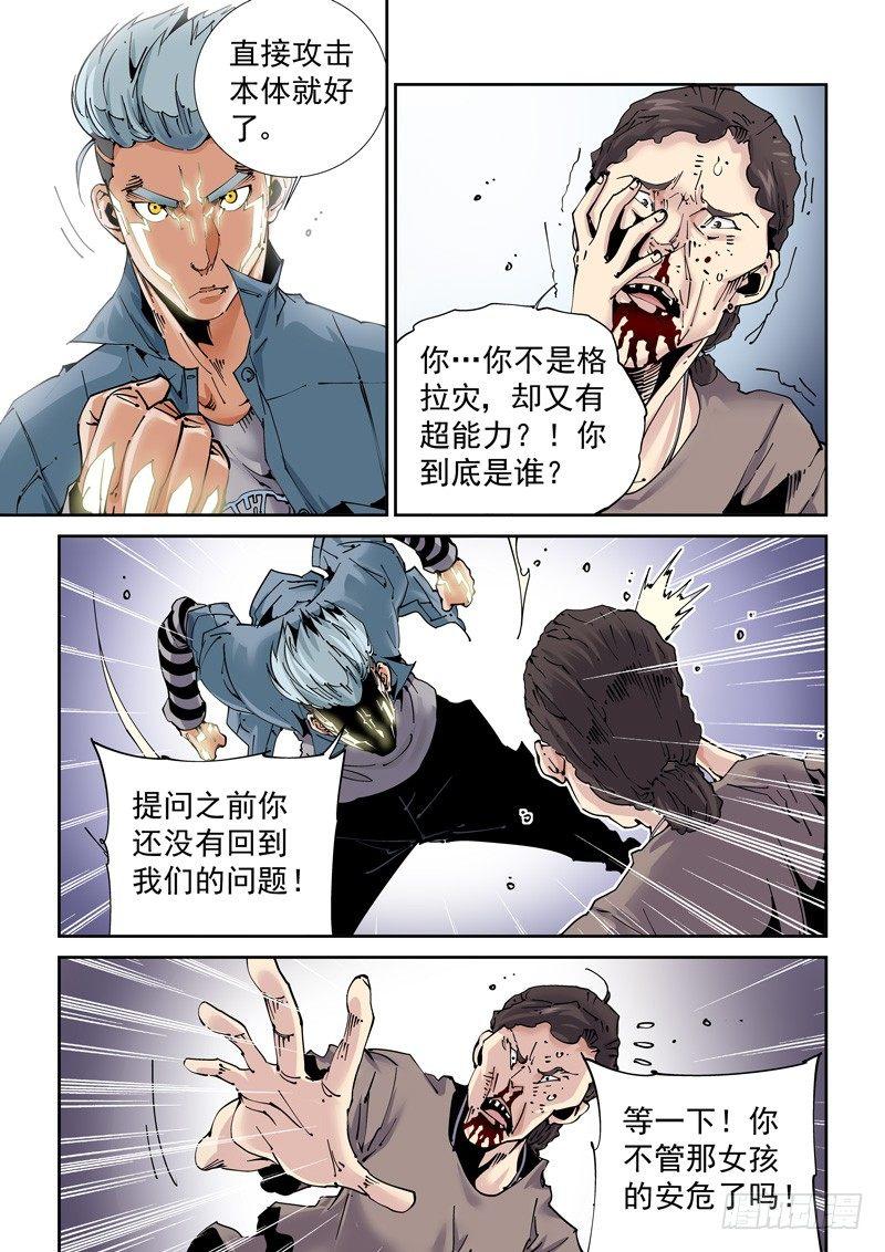 无妄之灾韩漫全集-魔人篇200.重拾旧职无删减无遮挡章节图片 