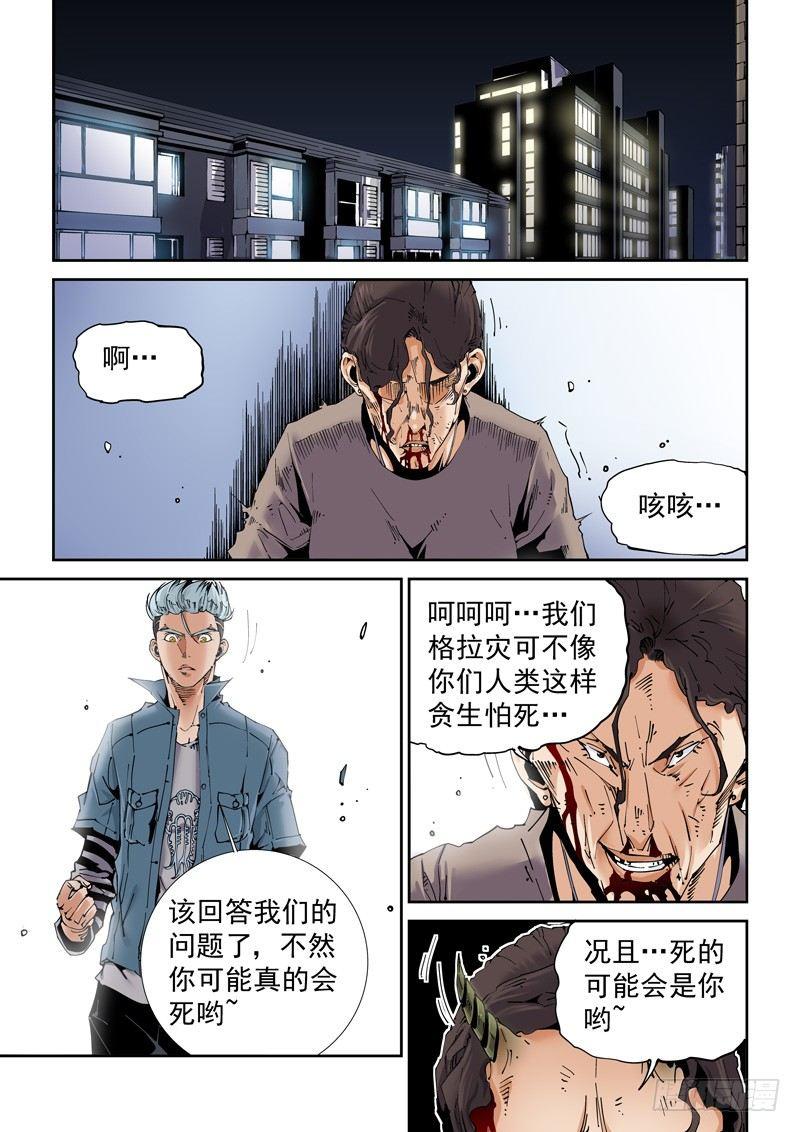 无妄之灾韩漫全集-魔人篇201.操纵无删减无遮挡章节图片 