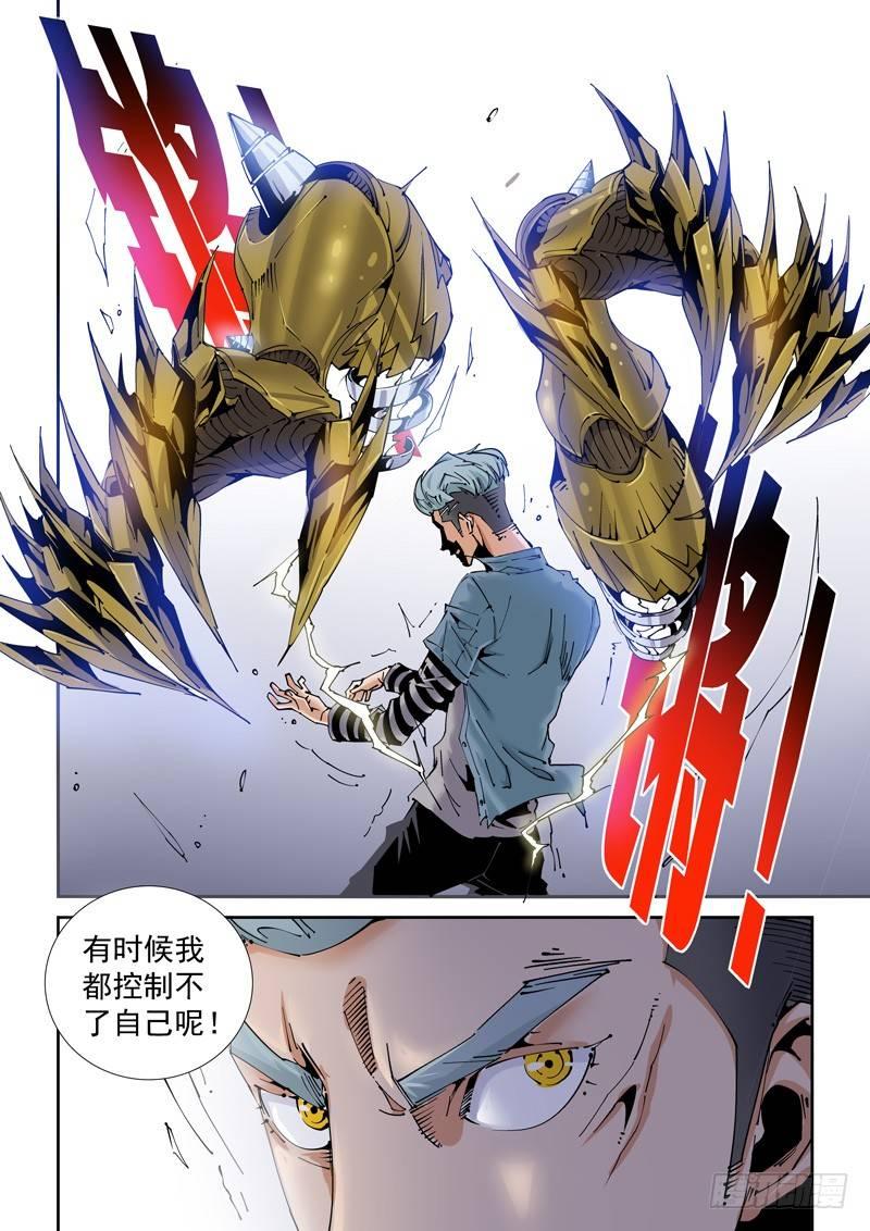 无妄之灾韩漫全集-魔人篇201.操纵无删减无遮挡章节图片 