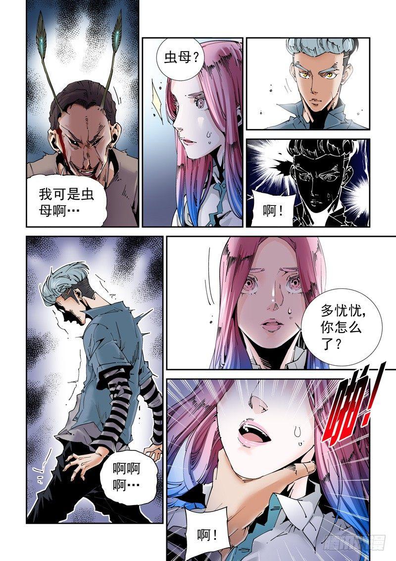 无妄之灾韩漫全集-魔人篇201.操纵无删减无遮挡章节图片 