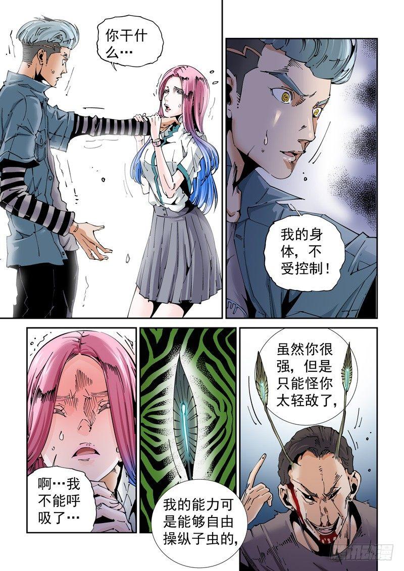 无妄之灾韩漫全集-魔人篇201.操纵无删减无遮挡章节图片 