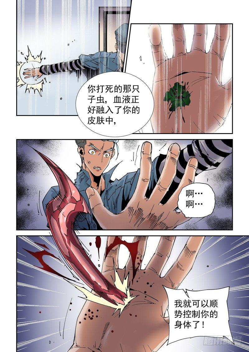 无妄之灾韩漫全集-魔人篇201.操纵无删减无遮挡章节图片 