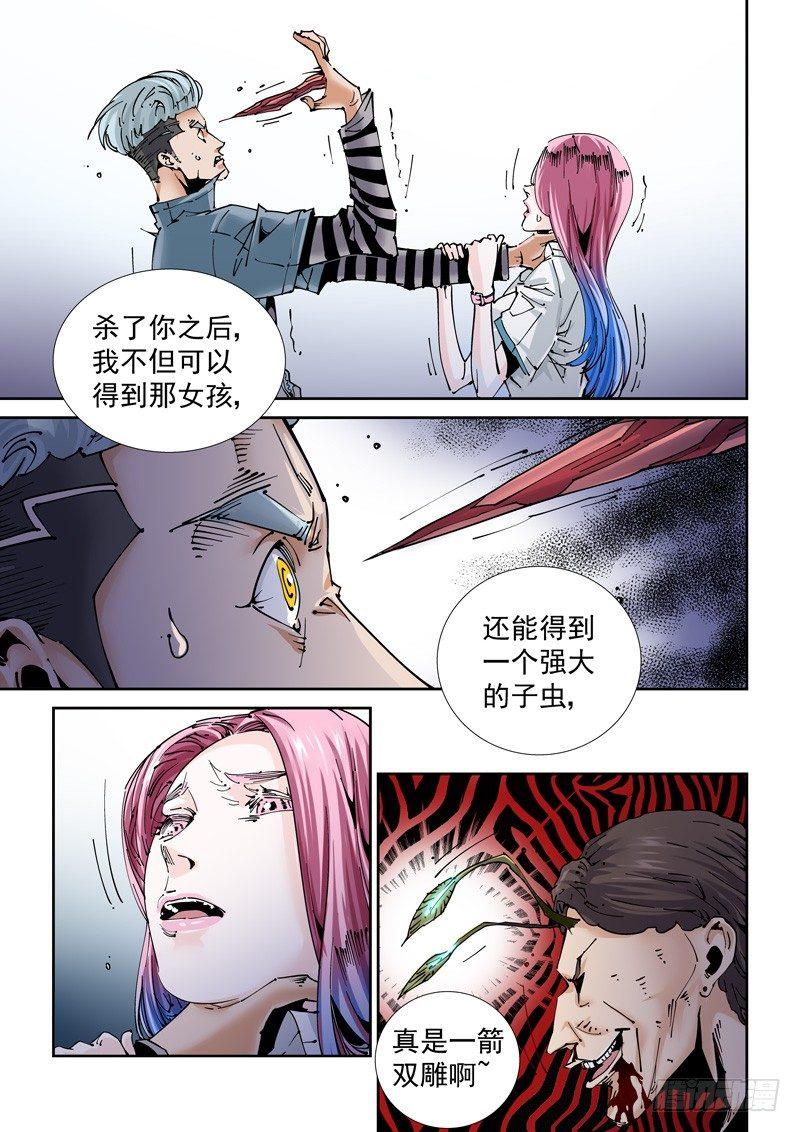 无妄之灾韩漫全集-魔人篇201.操纵无删减无遮挡章节图片 