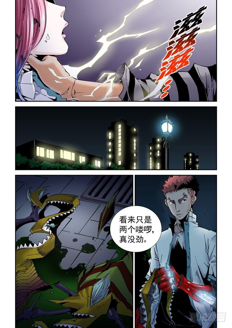 无妄之灾韩漫全集-魔人篇201.操纵无删减无遮挡章节图片 