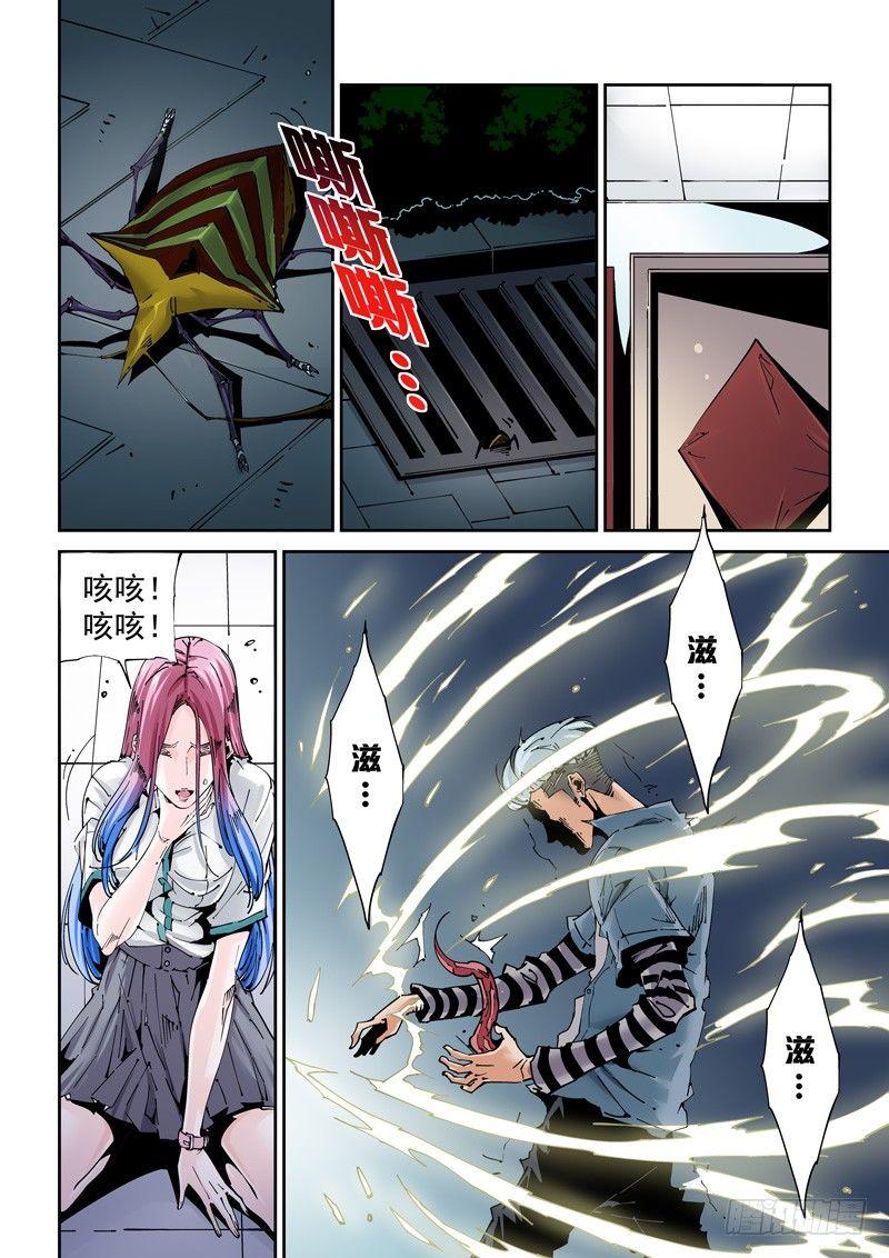 无妄之灾韩漫全集-魔人篇201.操纵无删减无遮挡章节图片 