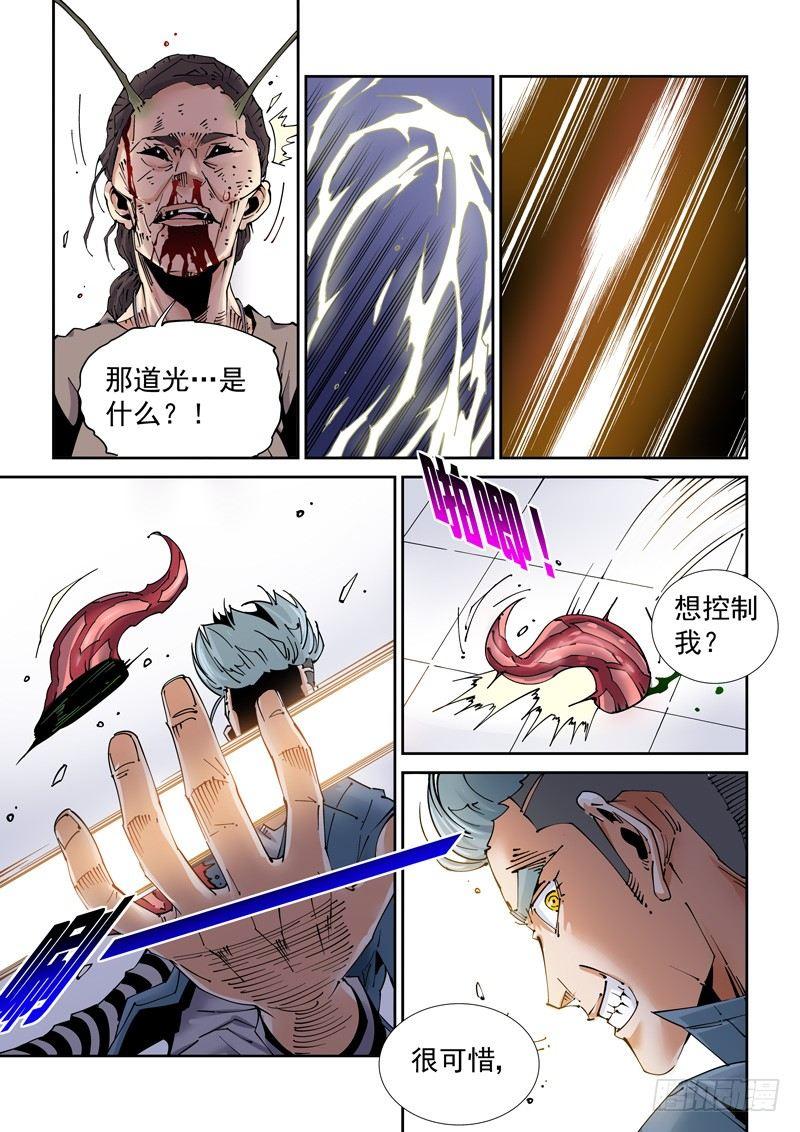 无妄之灾韩漫全集-魔人篇201.操纵无删减无遮挡章节图片 