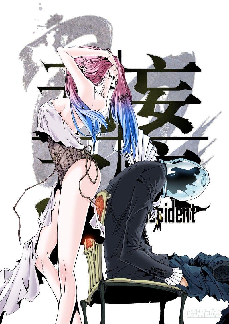 无妄之灾韩漫全集-魔人篇204.诱饵无删减无遮挡章节图片 