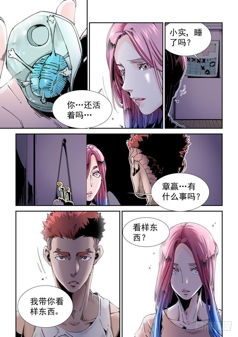 无妄之灾韩漫全集-魔人篇204.诱饵无删减无遮挡章节图片 
