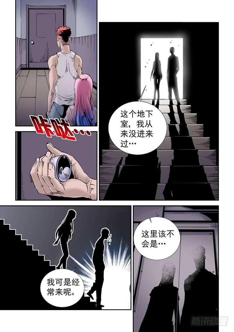 无妄之灾韩漫全集-魔人篇204.诱饵无删减无遮挡章节图片 