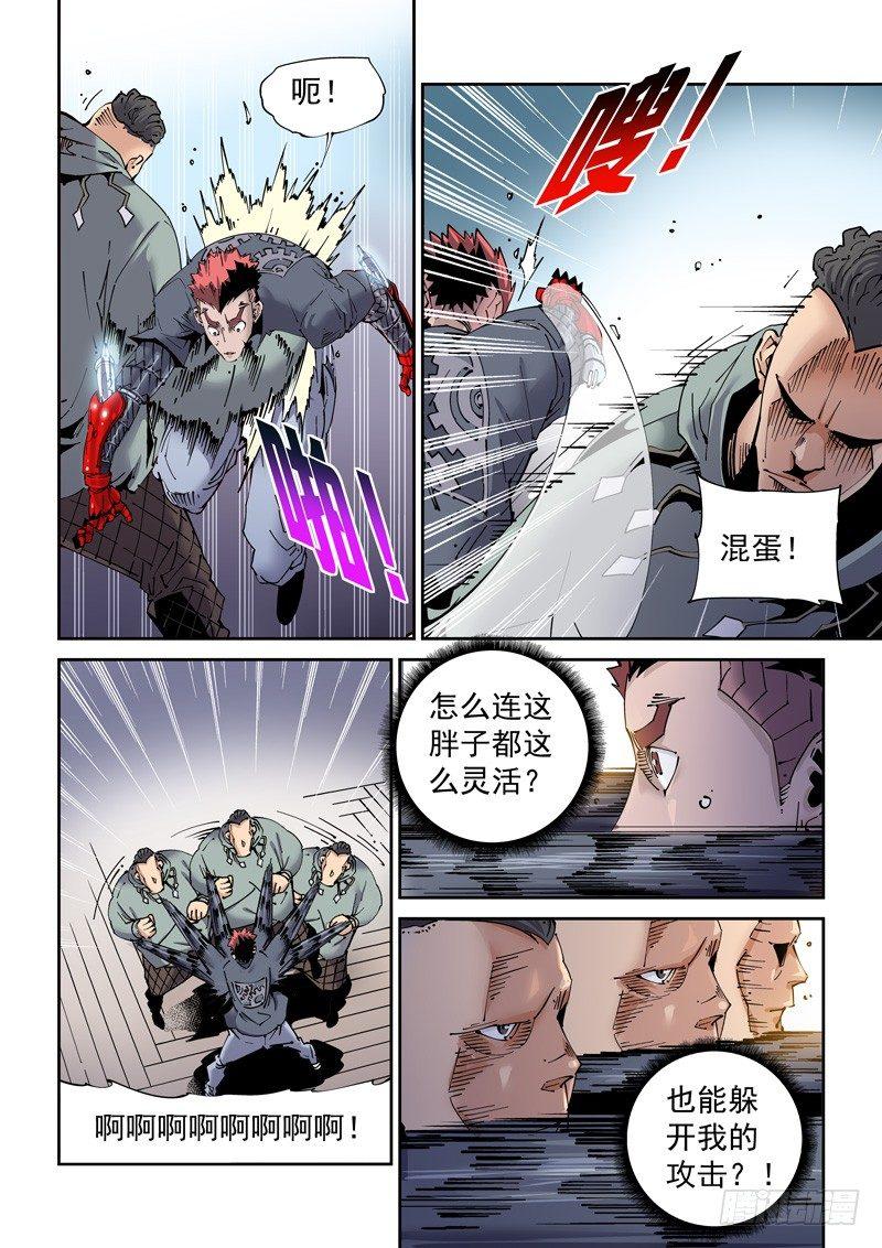 无妄之灾韩漫全集-魔人篇205.姐弟无删减无遮挡章节图片 