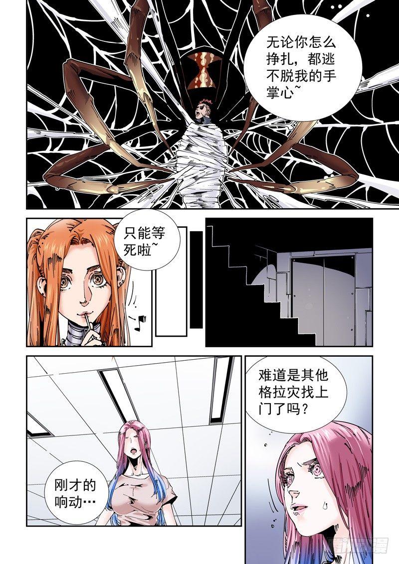 无妄之灾韩漫全集-魔人篇205.姐弟无删减无遮挡章节图片 