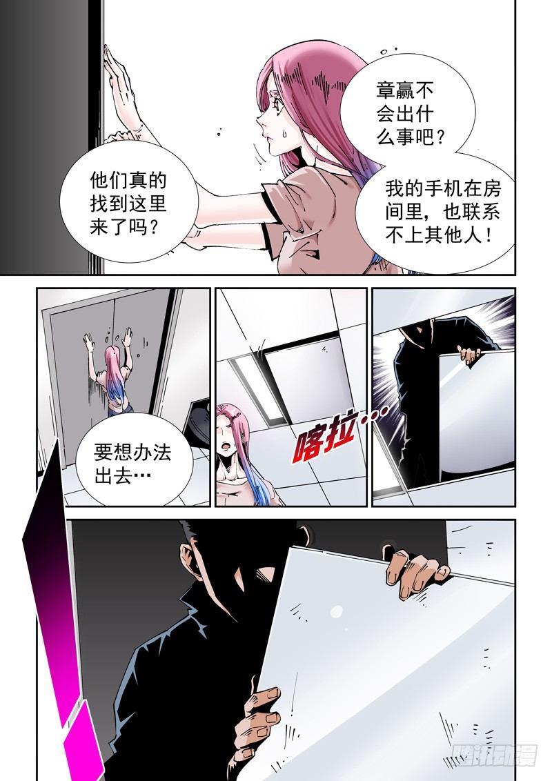 无妄之灾韩漫全集-魔人篇205.姐弟无删减无遮挡章节图片 