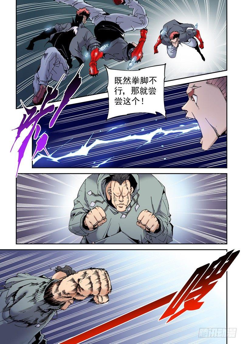 无妄之灾韩漫全集-魔人篇205.姐弟无删减无遮挡章节图片 
