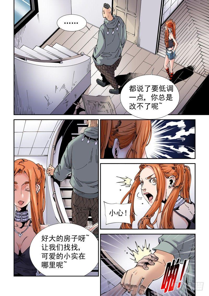 无妄之灾韩漫全集-魔人篇205.姐弟无删减无遮挡章节图片 
