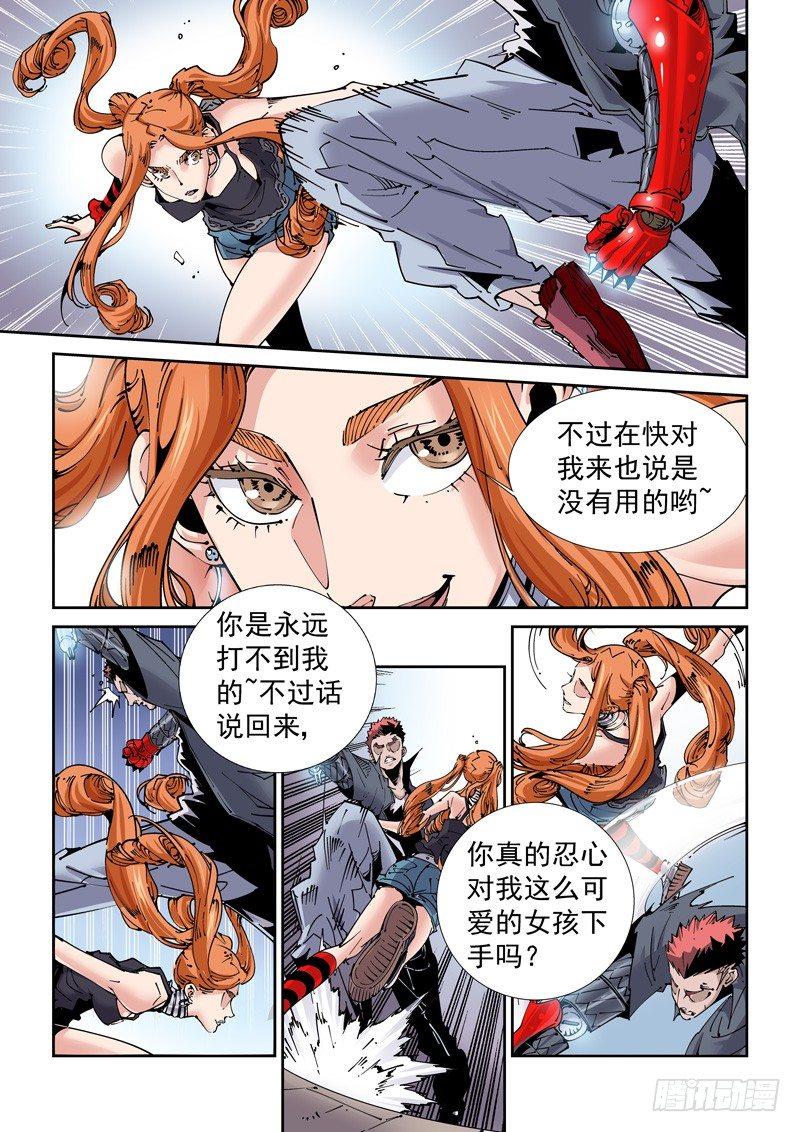 无妄之灾韩漫全集-魔人篇205.姐弟无删减无遮挡章节图片 