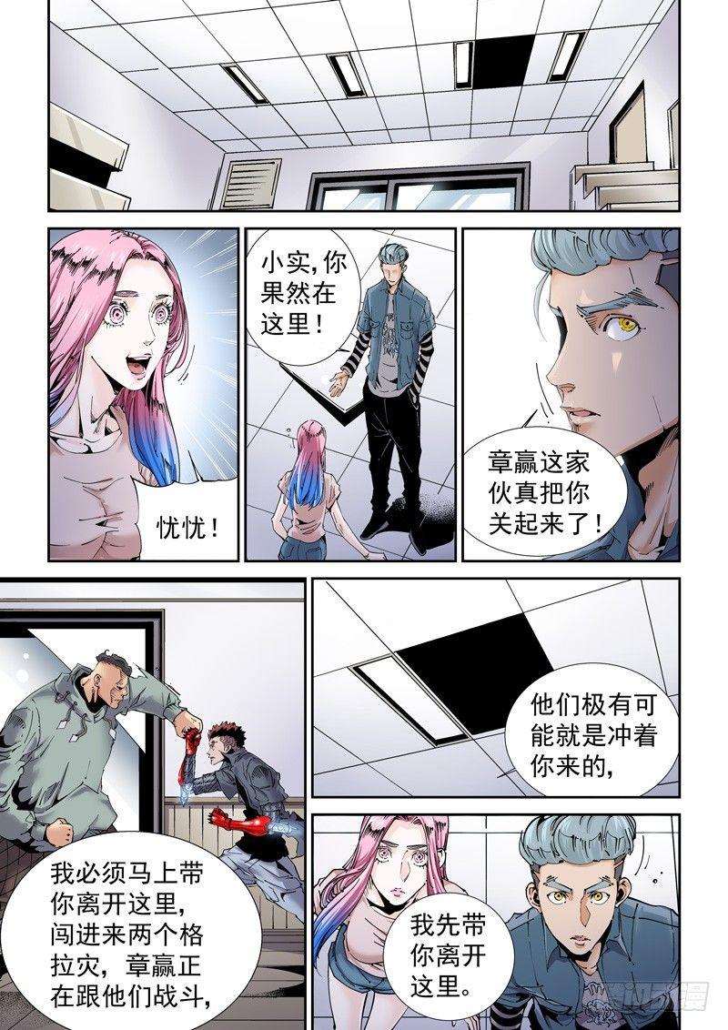 无妄之灾韩漫全集-魔人篇206.一对二无删减无遮挡章节图片 