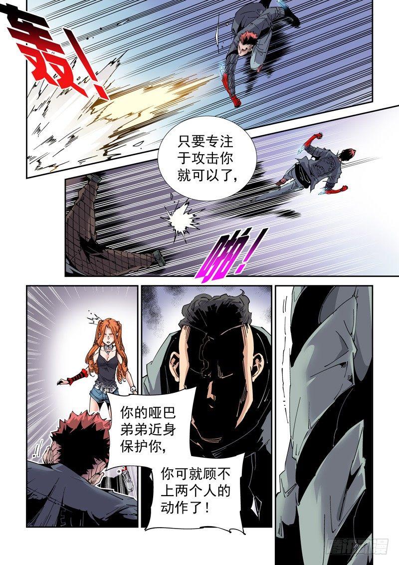 无妄之灾韩漫全集-魔人篇206.一对二无删减无遮挡章节图片 