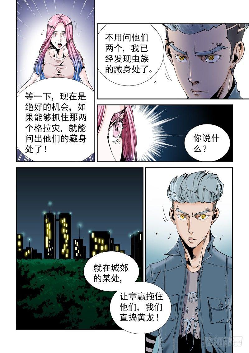 无妄之灾韩漫全集-魔人篇206.一对二无删减无遮挡章节图片 