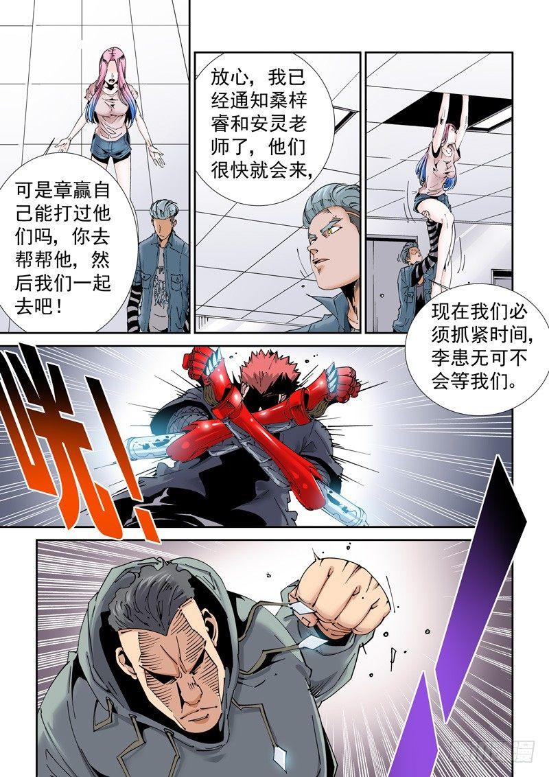 无妄之灾韩漫全集-魔人篇206.一对二无删减无遮挡章节图片 