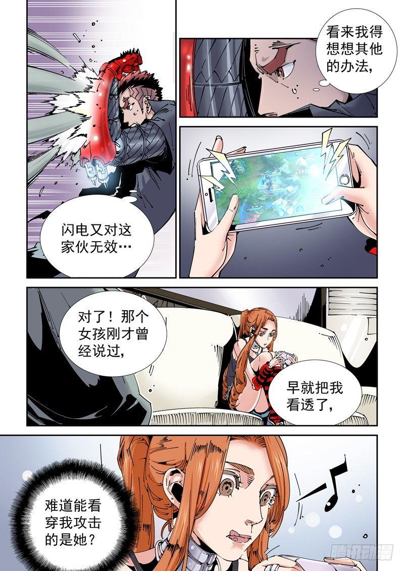 无妄之灾韩漫全集-魔人篇206.一对二无删减无遮挡章节图片 