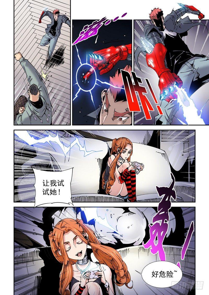 无妄之灾韩漫全集-魔人篇206.一对二无删减无遮挡章节图片 