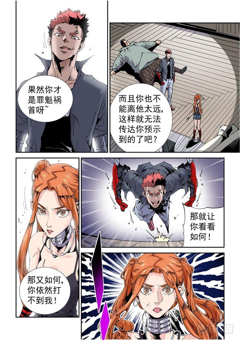 无妄之灾韩漫全集-魔人篇206.一对二无删减无遮挡章节图片 
