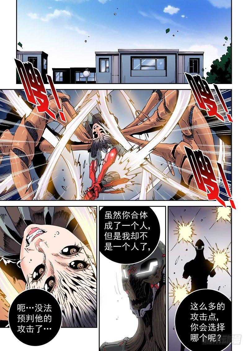 无妄之灾韩漫全集-魔人篇208.失踪无删减无遮挡章节图片 