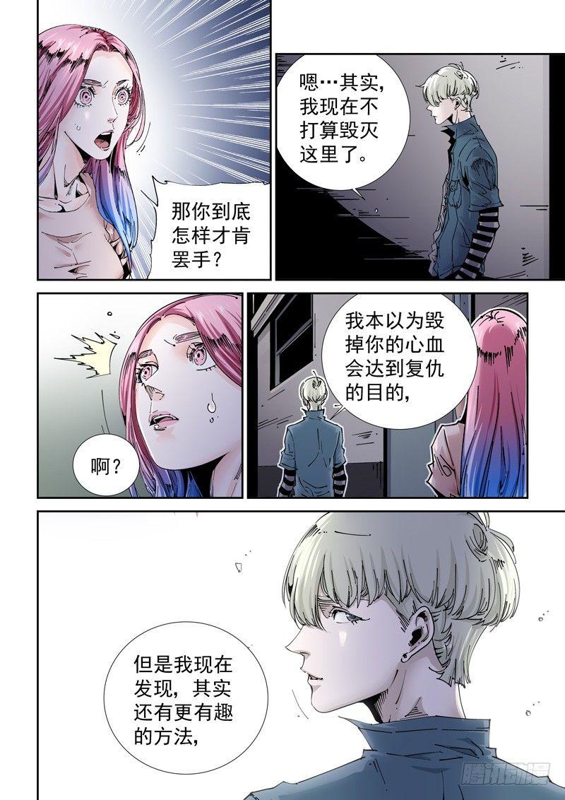无妄之灾韩漫全集-魔人篇208.失踪无删减无遮挡章节图片 