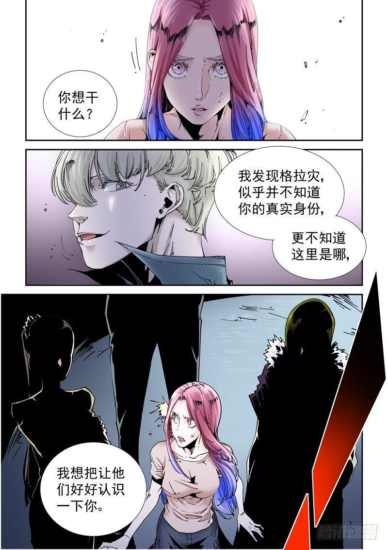 无妄之灾韩漫全集-魔人篇208.失踪无删减无遮挡章节图片 