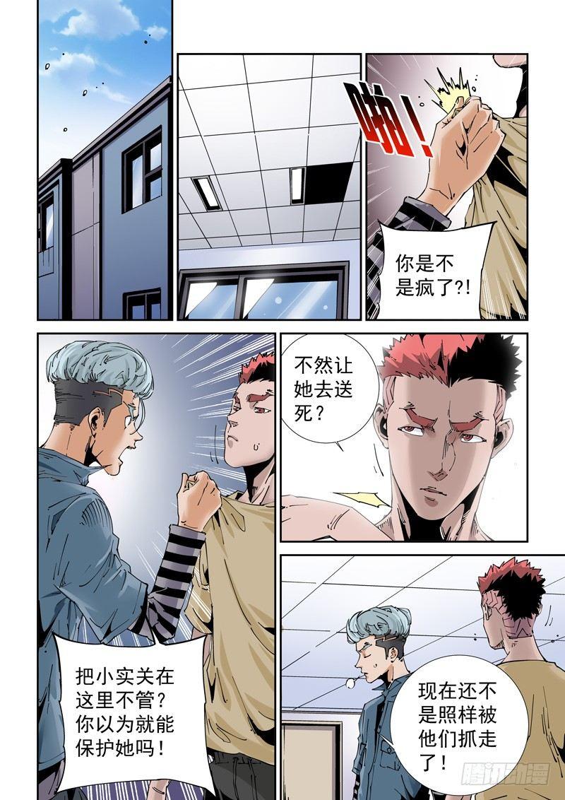 无妄之灾韩漫全集-魔人篇208.失踪无删减无遮挡章节图片 