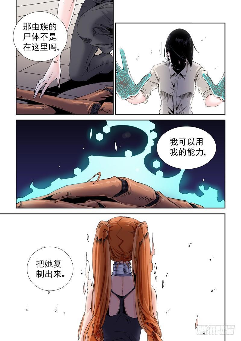 无妄之灾韩漫全集-魔人篇208.失踪无删减无遮挡章节图片 