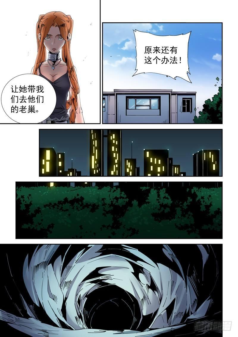 无妄之灾韩漫全集-魔人篇208.失踪无删减无遮挡章节图片 