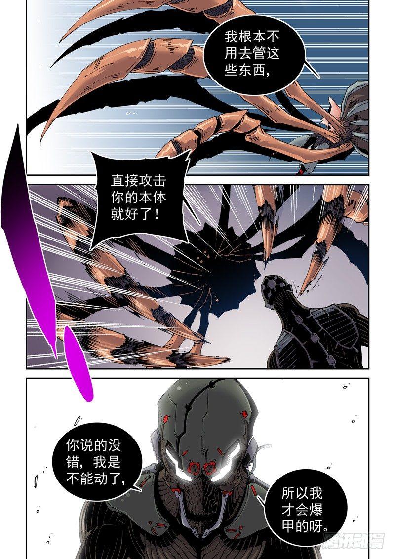 无妄之灾韩漫全集-魔人篇208.失踪无删减无遮挡章节图片 