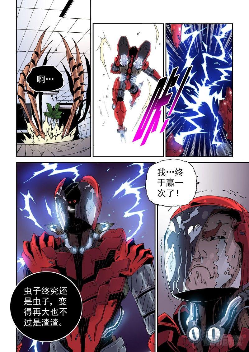 无妄之灾韩漫全集-魔人篇208.失踪无删减无遮挡章节图片 