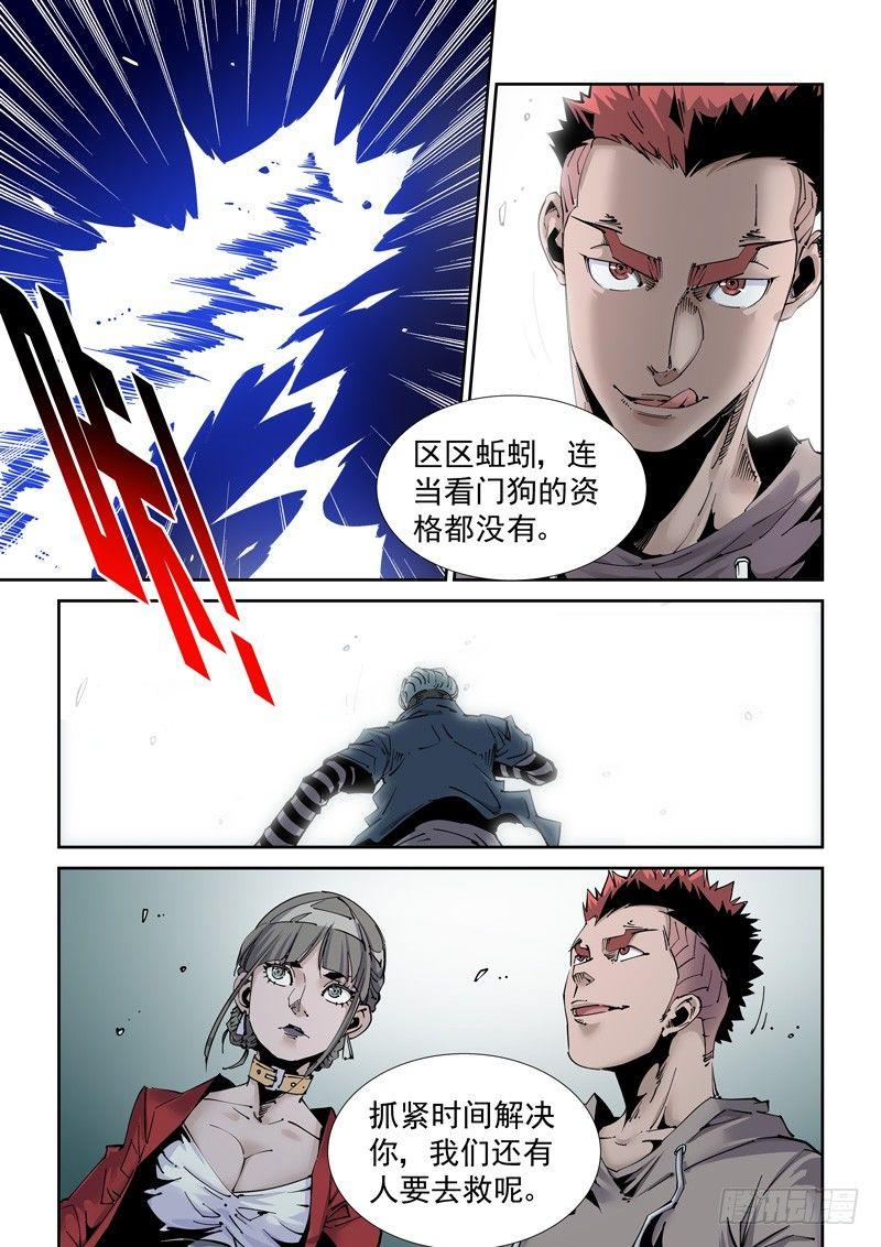 无妄之灾韩漫全集-魔人篇209.虫群之巢无删减无遮挡章节图片 
