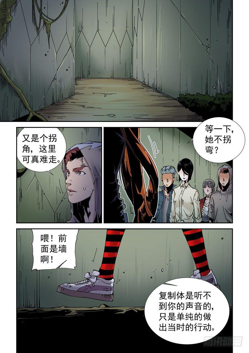 无妄之灾韩漫全集-魔人篇209.虫群之巢无删减无遮挡章节图片 