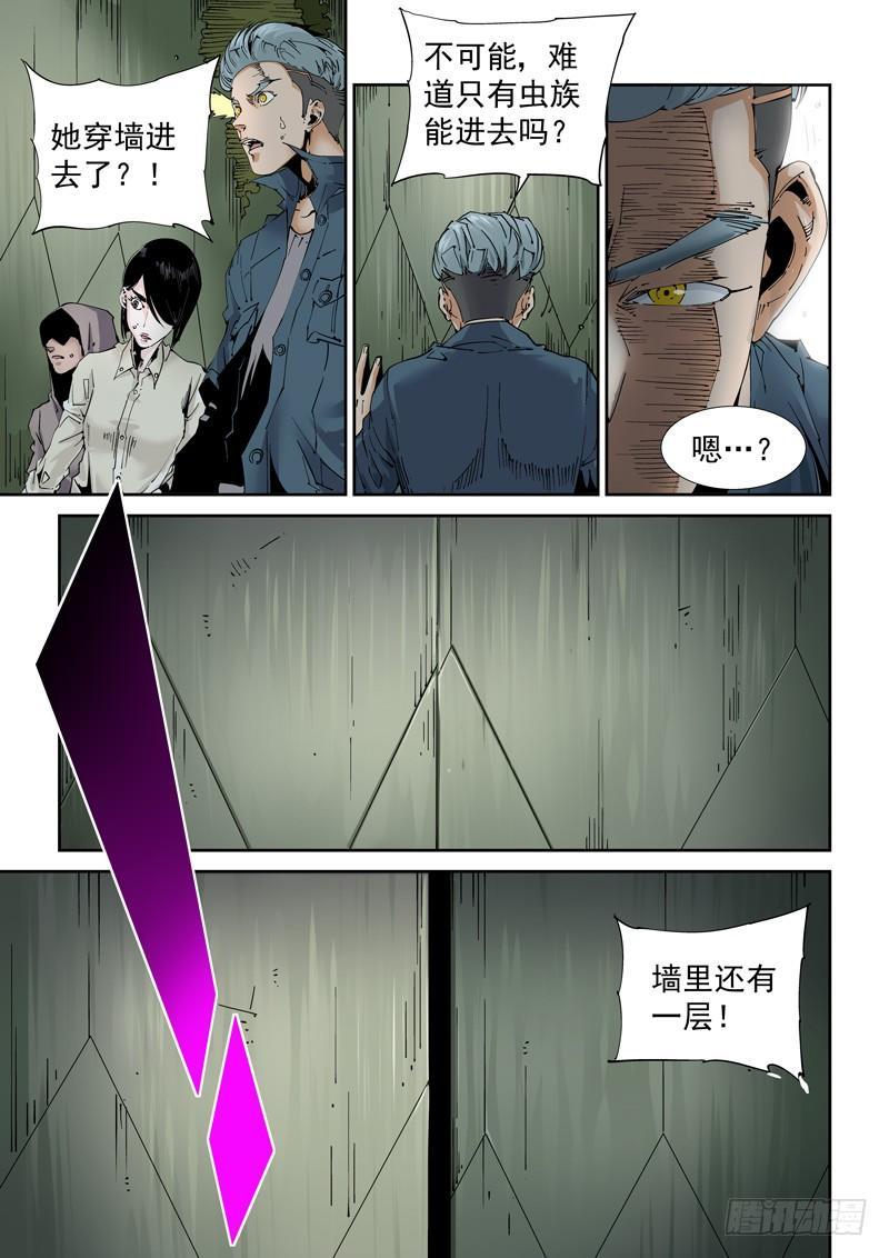 无妄之灾韩漫全集-魔人篇209.虫群之巢无删减无遮挡章节图片 