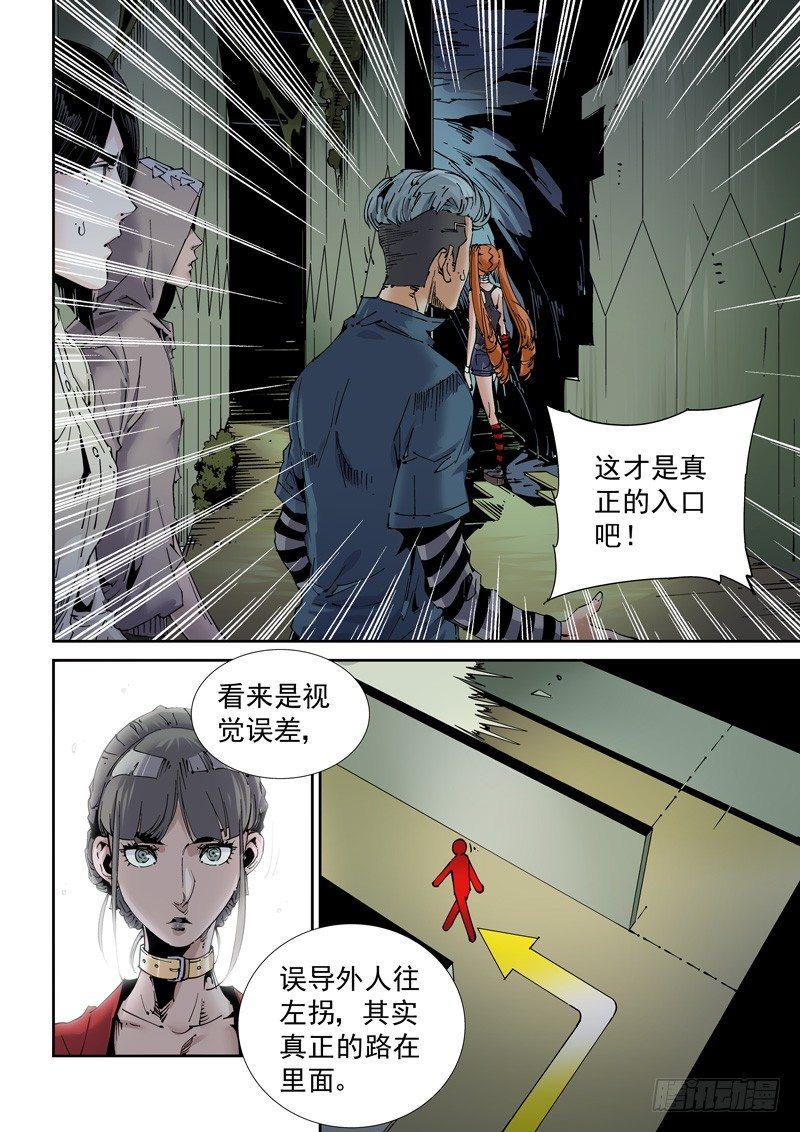 无妄之灾韩漫全集-魔人篇209.虫群之巢无删减无遮挡章节图片 