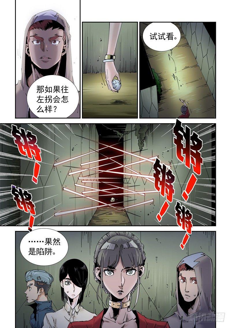无妄之灾韩漫全集-魔人篇209.虫群之巢无删减无遮挡章节图片 