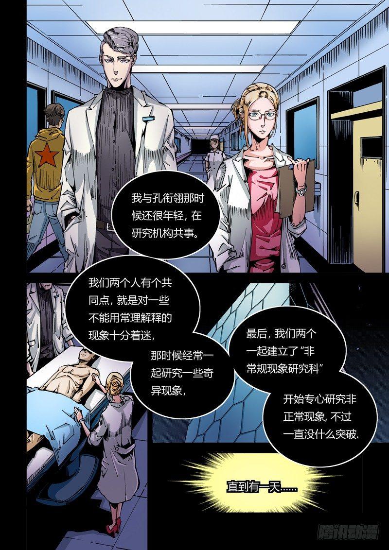 无妄之灾韩漫全集-器官篇22.往事无删减无遮挡章节图片 