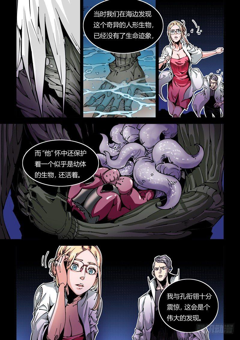 无妄之灾韩漫全集-器官篇22.往事无删减无遮挡章节图片 