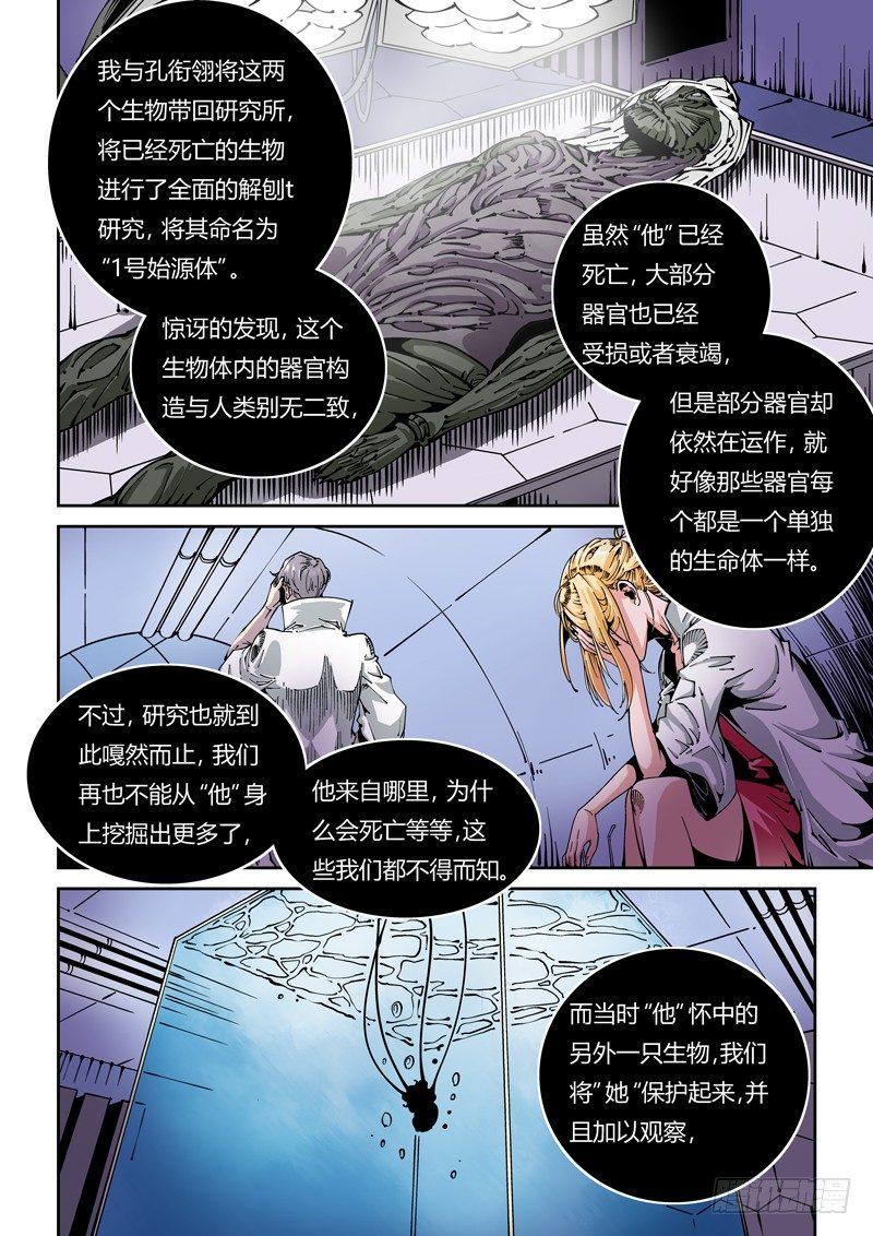 无妄之灾韩漫全集-器官篇22.往事无删减无遮挡章节图片 