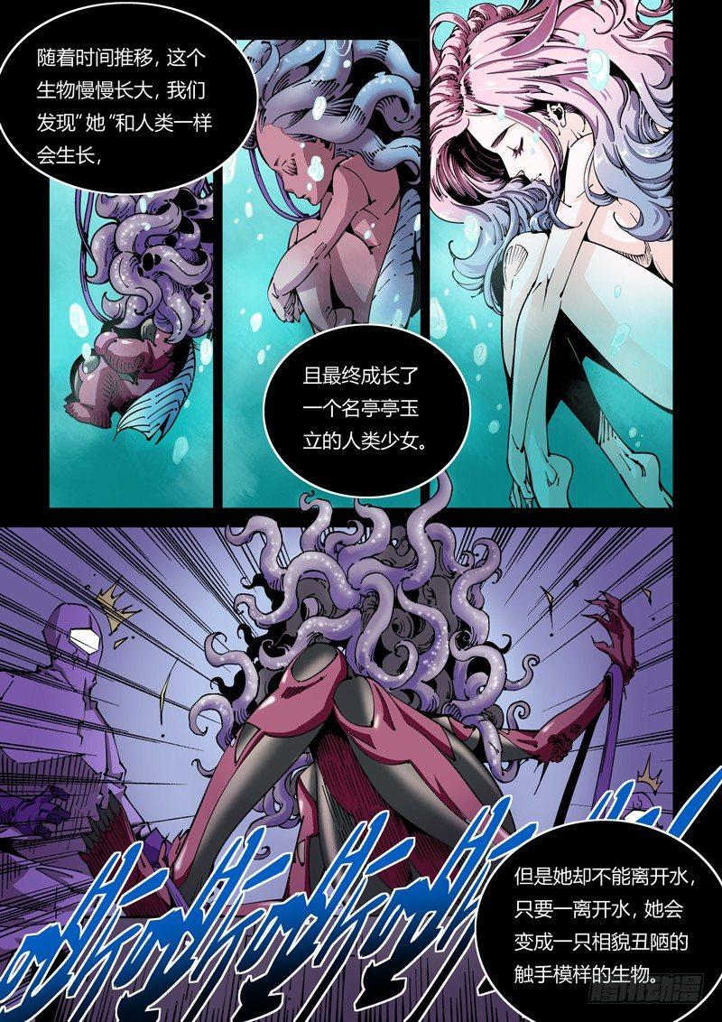无妄之灾韩漫全集-器官篇22.往事无删减无遮挡章节图片 
