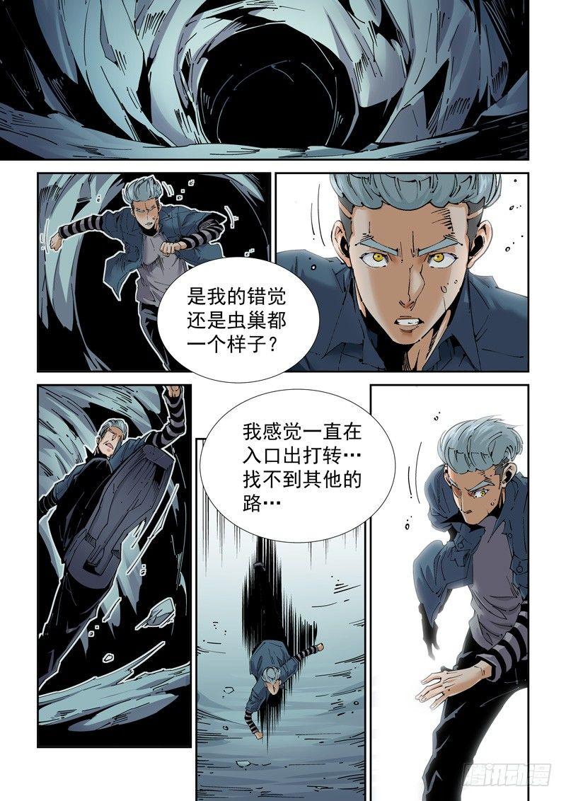 无妄之灾韩漫全集-魔人篇210.蛾粉无删减无遮挡章节图片 