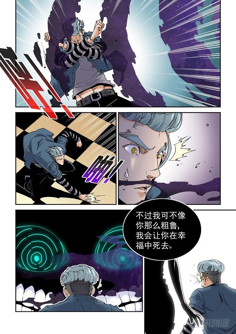 无妄之灾韩漫全集-魔人篇210.蛾粉无删减无遮挡章节图片 