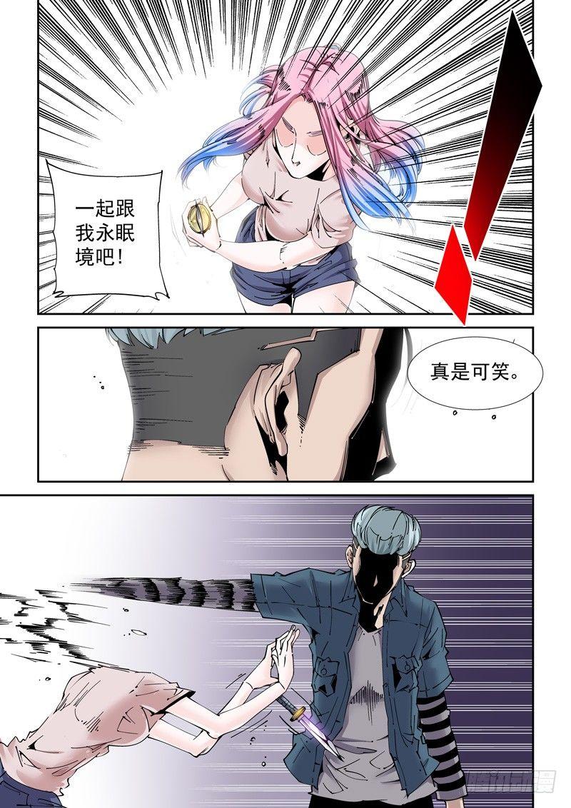 无妄之灾韩漫全集-魔人篇210.蛾粉无删减无遮挡章节图片 