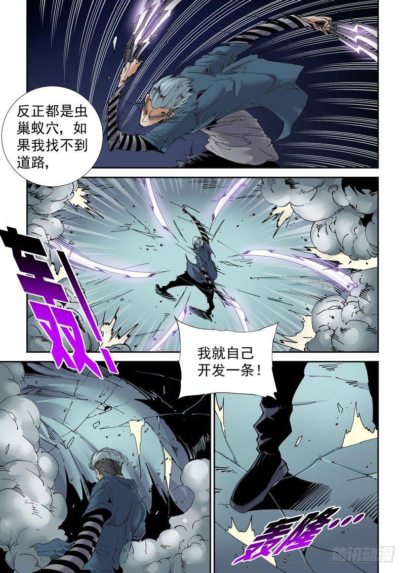 无妄之灾韩漫全集-魔人篇210.蛾粉无删减无遮挡章节图片 