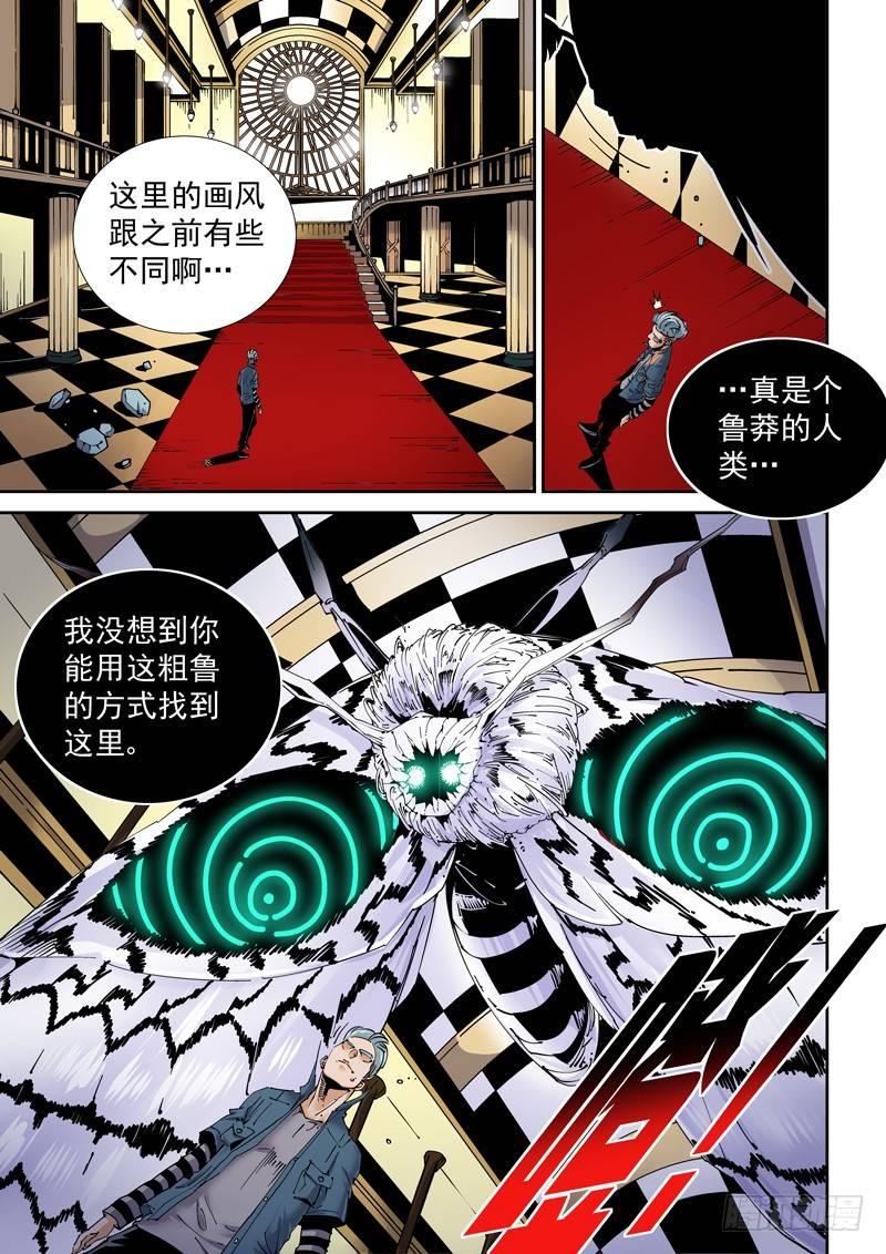 无妄之灾韩漫全集-魔人篇210.蛾粉无删减无遮挡章节图片 