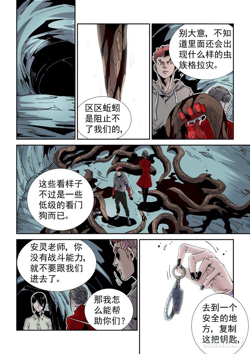 无妄之灾韩漫全集-魔人篇210.蛾粉无删减无遮挡章节图片 