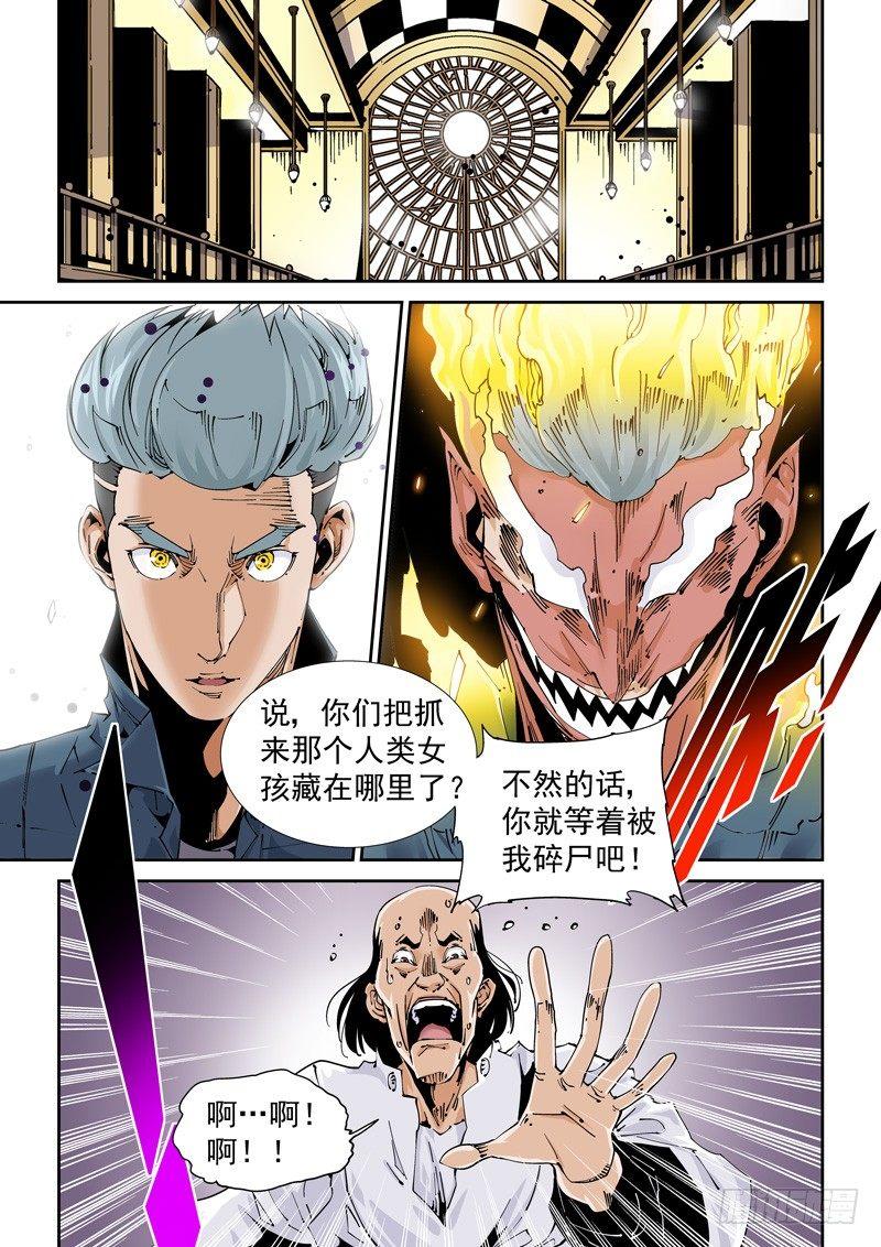 无妄之灾韩漫全集-魔人篇212.虫群之心无删减无遮挡章节图片 